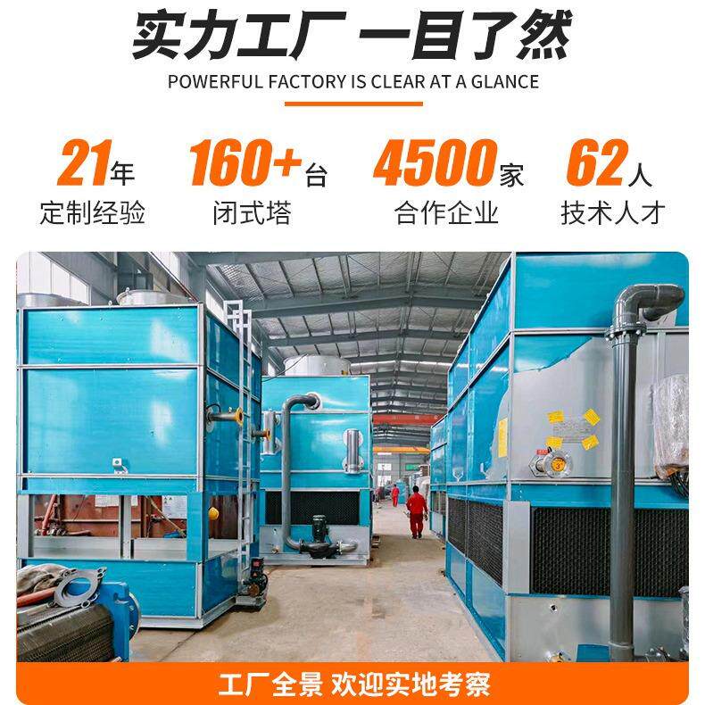 304不锈流钢闭真式冷却塔噪音逆式冷却塔环保KKL节能型空低烧结炉