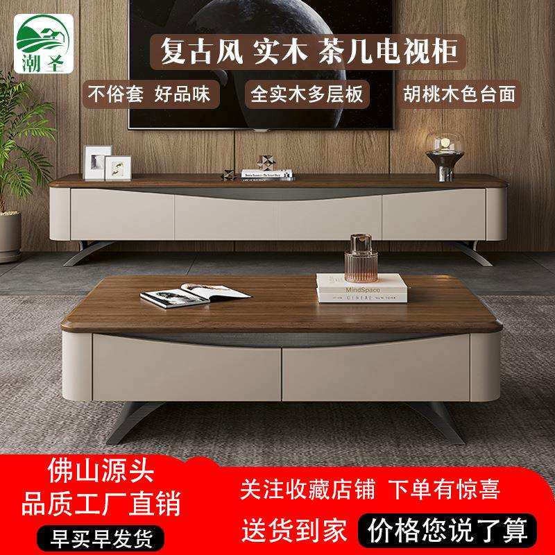 复古风全实木胡桃木高端别墅客厅意式轻奢大小户型茶几电视柜组合