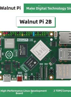 核桃派2B全智T527八核Linux开发板2Tops树莓派