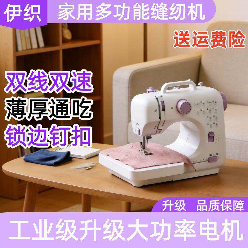 缝纫机家用小型全自动电动多功能针线机便携锁边机迷你手持裁衣机