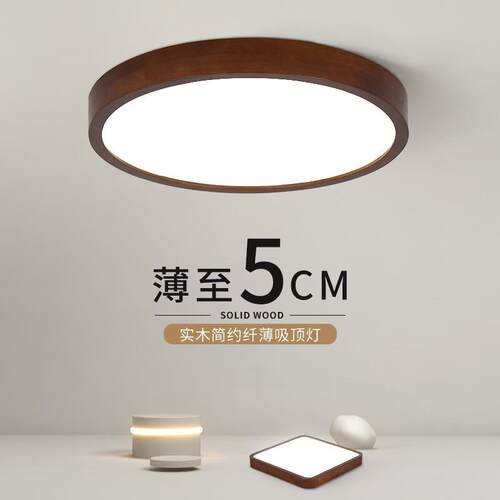 新中式中国风吸顶灯卧室圆形现代简约胡桃木色实木北欧房间LED灯