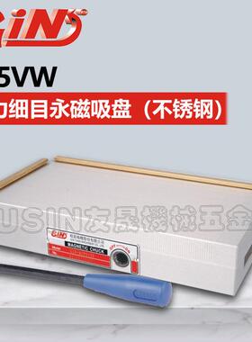 华南区总经销 精展 细目永磁吸盘（不锈钢）305VW 磁盘