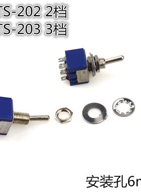 MTS-202 MTS-203 钮子开关 摇杆开关 2档3档 6脚 6A 125V/AC
