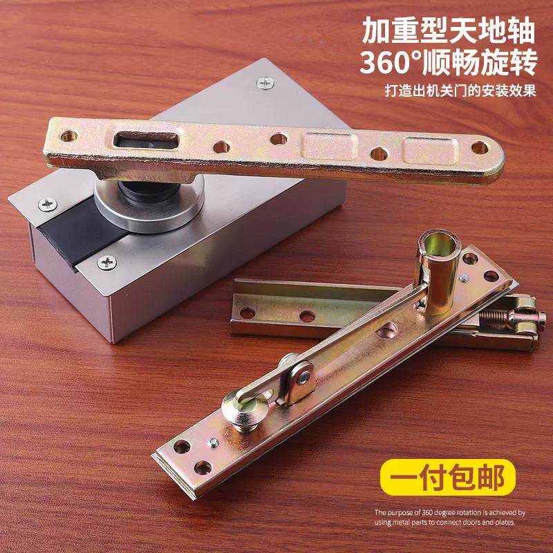 加重型360度转轴木门暗藏铰链上下铰链门轴天地轴旋转轴隐形铰链