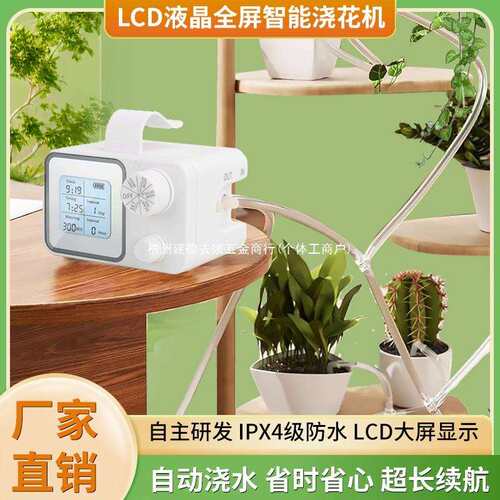 2026新款LCD智能定时家用盆栽充电全自动灌溉浇水器浇花神器
