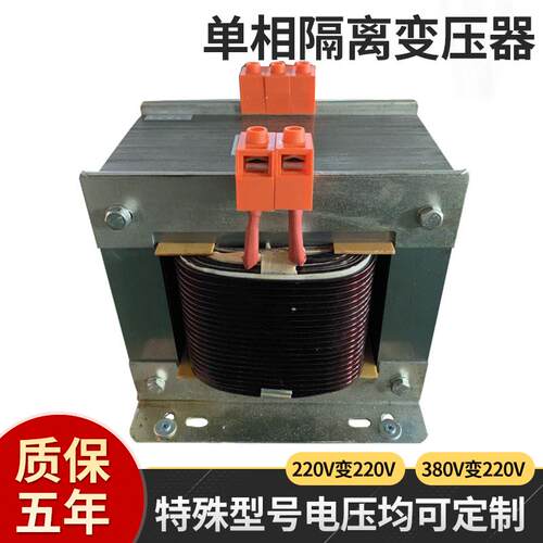 厂家供应单相隔离变压器BK-8KVA380V变220V220V变220V
