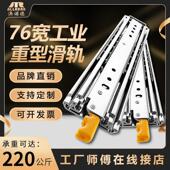 澳诺德76工业重型滑轨加厚承重房车导轨带锁抽屉滑道机柜岛台轨道
