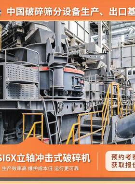环保型页岩制砂机立轴冲击破原理河卵石打砂机多少钱