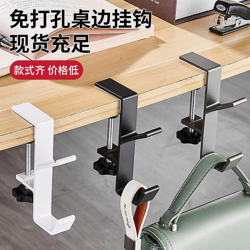 免打孔书包挂钩学生课桌侧边挂包免粘免贴可拆卸移动书桌桌边钩
