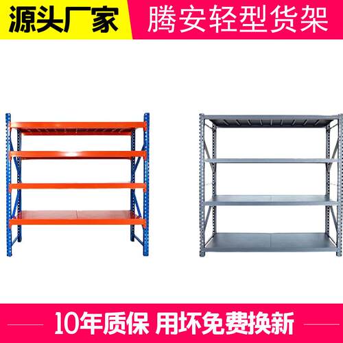 层板货架中型货架多层置物架200kg/层Q25蝴蝶扣货架