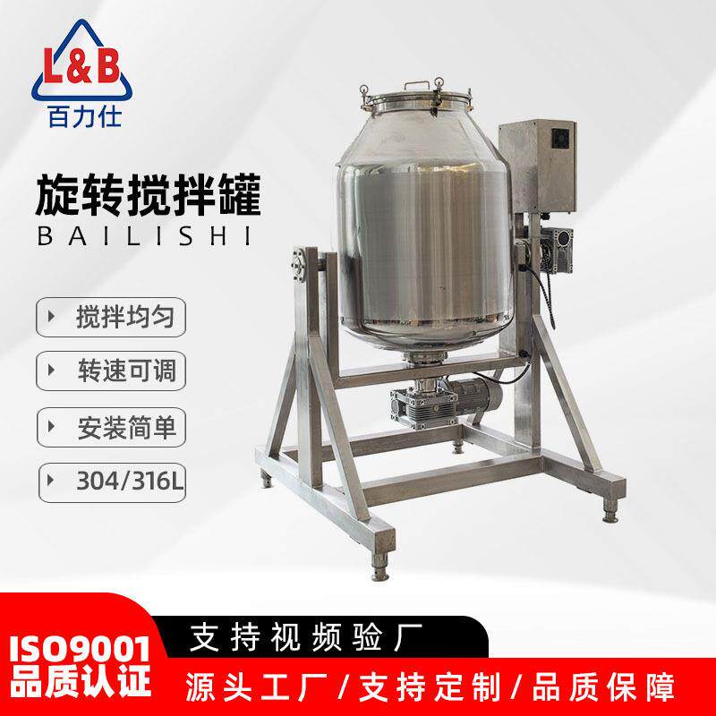 大型304不锈钢搅拌机立式薯片薯条加粉混合拌料搅拌机