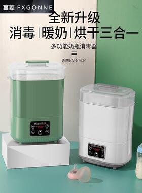 宫菱蒸汽奶瓶消毒器带烘干二合一机婴儿All烘干器柜消毒锅宝宝