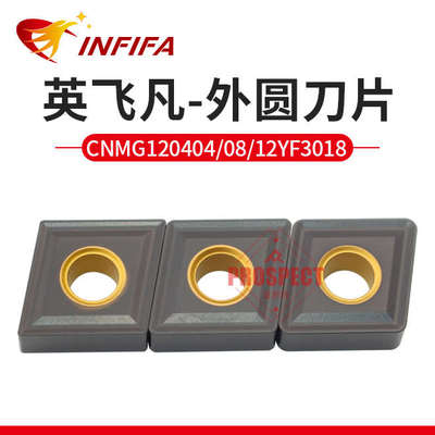 英飞凡数控刀片CNMA120408外圆数控镗孔刀粒硬质合金铸铁专用刀片