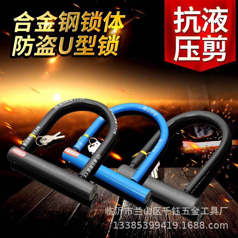 u型锁防盗锁电瓶电动车锁摩托车锁u形山地车自行车锁抗液压剪