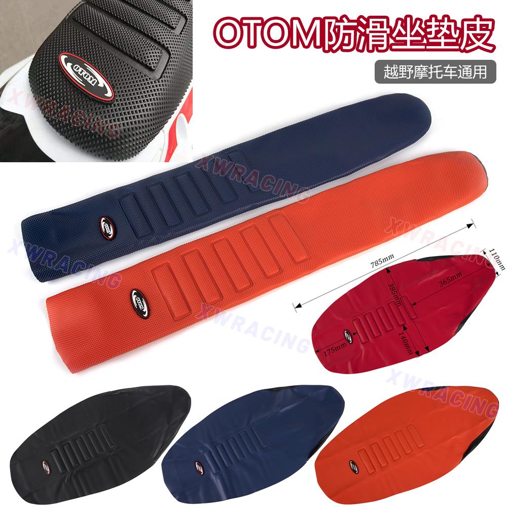 OTOM 正林极盗者波速尔KTM胡思瓦娜越野摩托车坐垫套通用改装防滑
