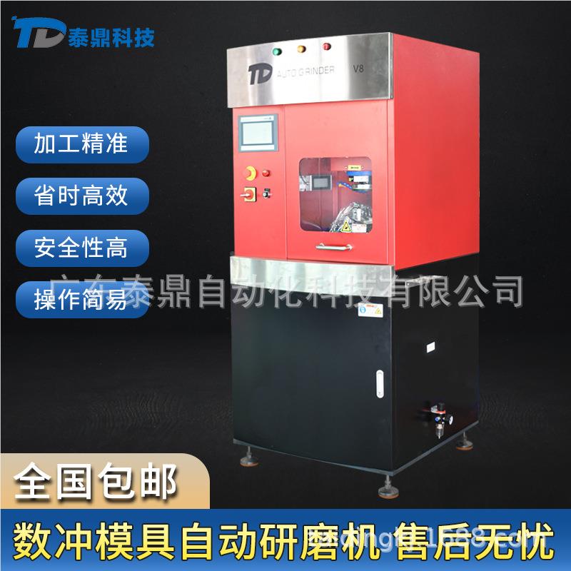 泰鼎家现货供数转控冲床模具研磨机刃磨机磨刀机厚塔模厂V8具直磨