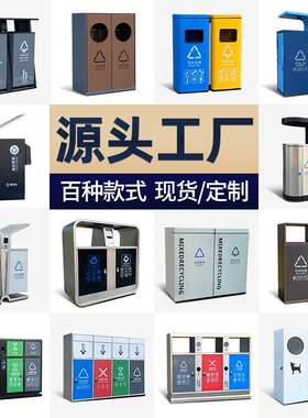 不锈钢户外垃圾桶商用环卫垃圾箱回收定分类大号大容量铁制拉圾筒