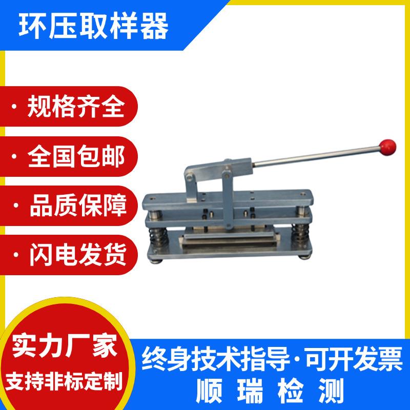 纸类纸品瓦楞纸测试环压取样刀取样器裁样刀裁样器纸板环压裁切刀