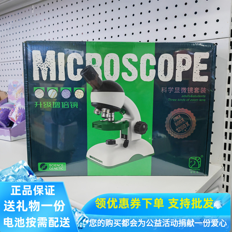 芭美兒科學(xué)光學(xué)顯微鏡雙目鏡教學(xué)套裝中小學(xué)生便攜顯微鏡益智玩具