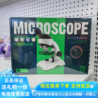芭美兒科學(xué)光學(xué)顯微鏡雙目鏡教學(xué)套裝中小學(xué)生便攜顯微鏡益智玩具