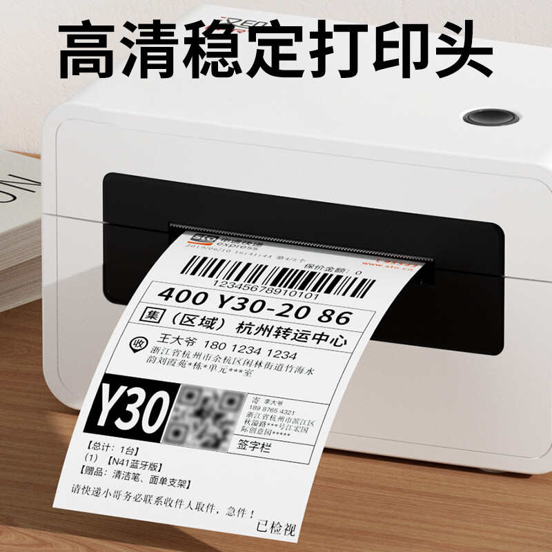 汉印快递打单机N41BT热敏手机电脑通用版一联面单蓝牙标签打印机