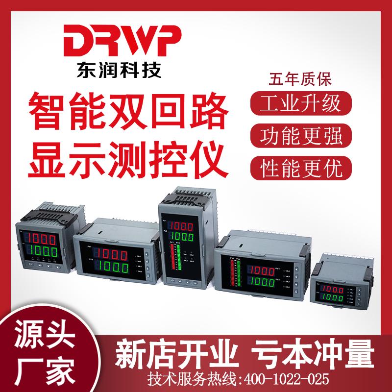 智能双回路测控仪工业高精度温控压力数显表支持RS485通讯24V供电