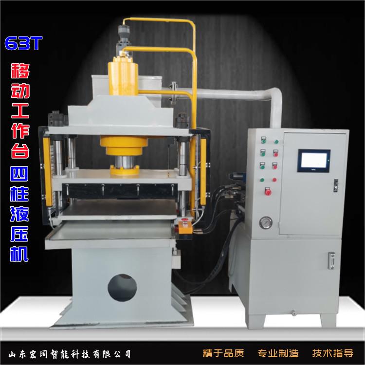 63T四柱画纸压印液压机可移动工作台自动化压纹机凹凸压花机