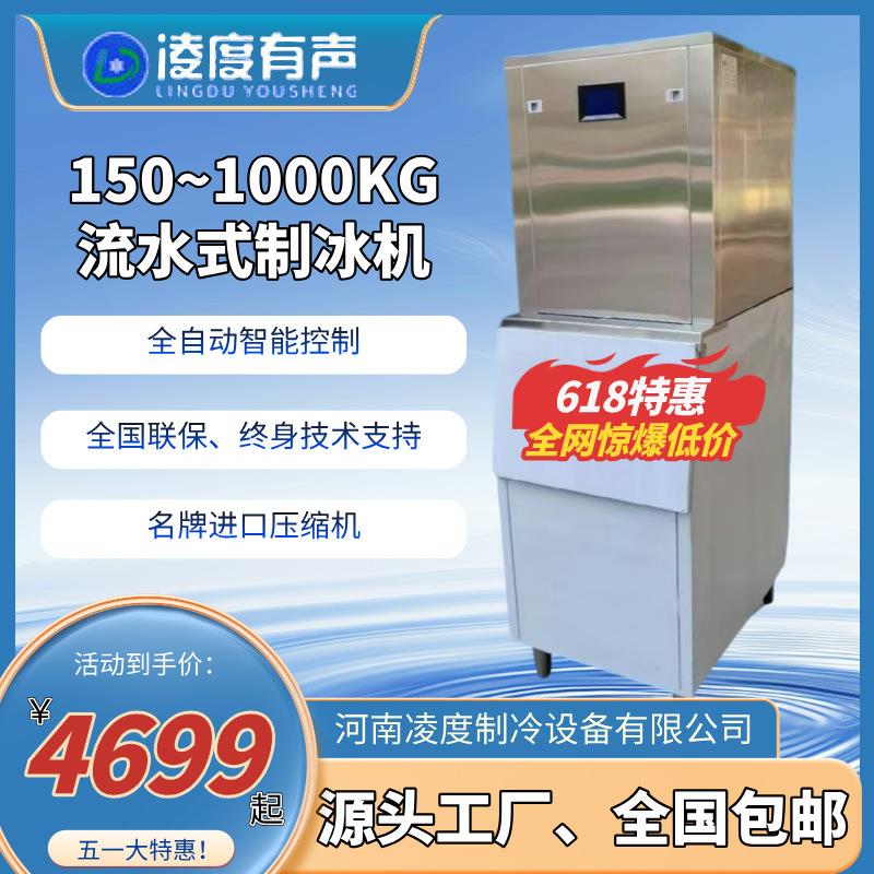 150-1000公斤全自动方块冰商用制冰机奶茶店KTV酒吧咖啡厅大容量