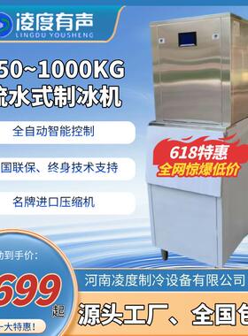 150-1000公斤全自动方块冰商用制冰机奶茶店KTV酒吧咖啡厅大容量