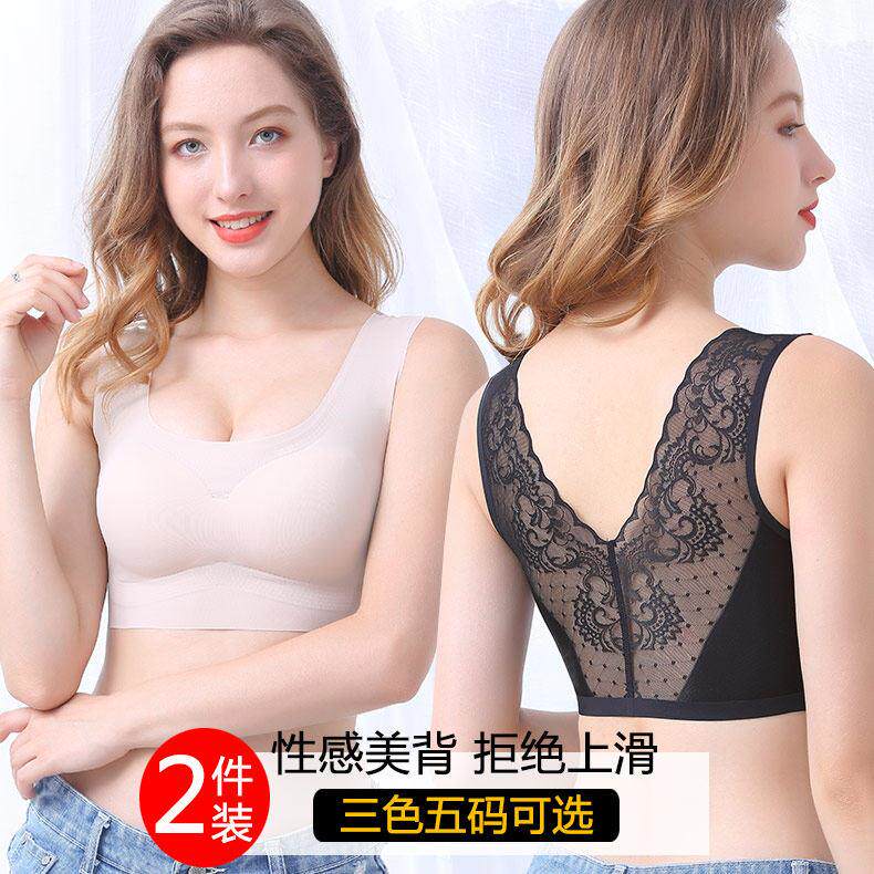 冰丝无痕内衣女无钢圈薄款小胸聚拢抹胸夏季背心式蕾丝美背文胸罩