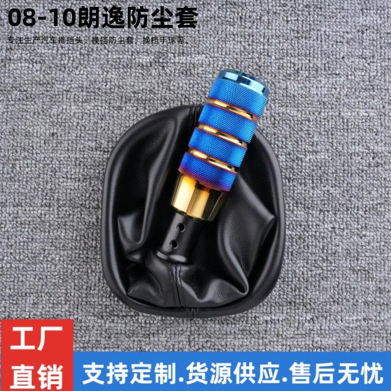 汽车08-10朗逸改装滚花金属排挡头档把头波棍头手动挡排挡杆加长