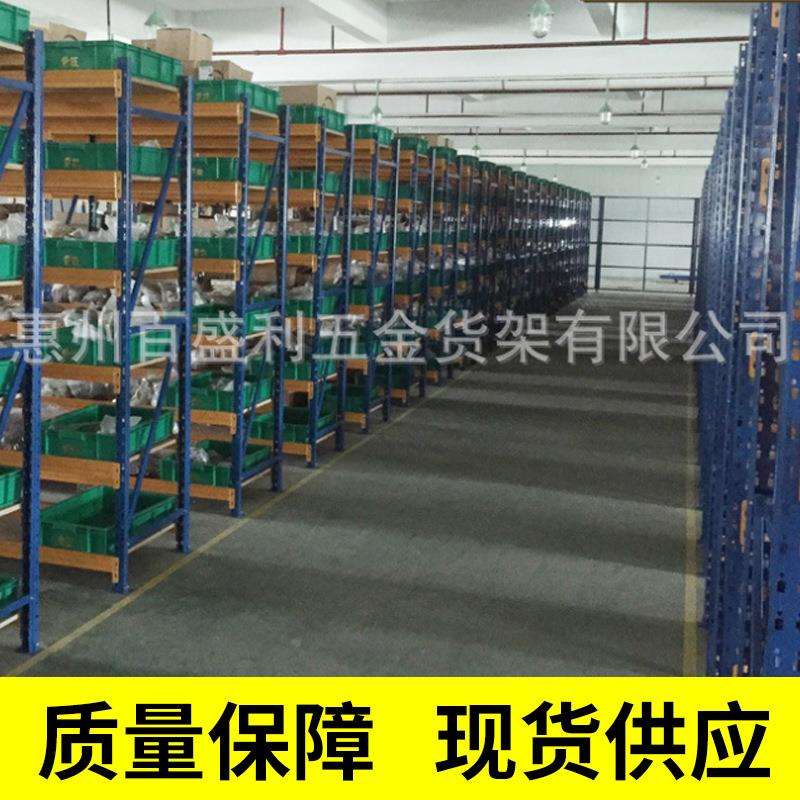 A长期供应中型仓储库房仓库货架储藏室货架东莞货架