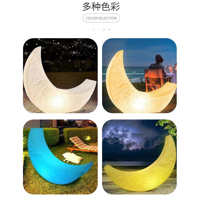 户外发光月亮草坪景灯氛七彩月亮灯牙灯网观红款落地灯庭月院月牙