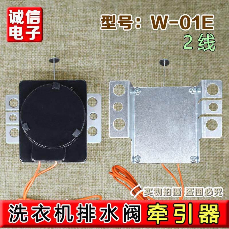 多孔位安装全自动洗衣机排水阀牵引器排水电机阀通用型配件220V