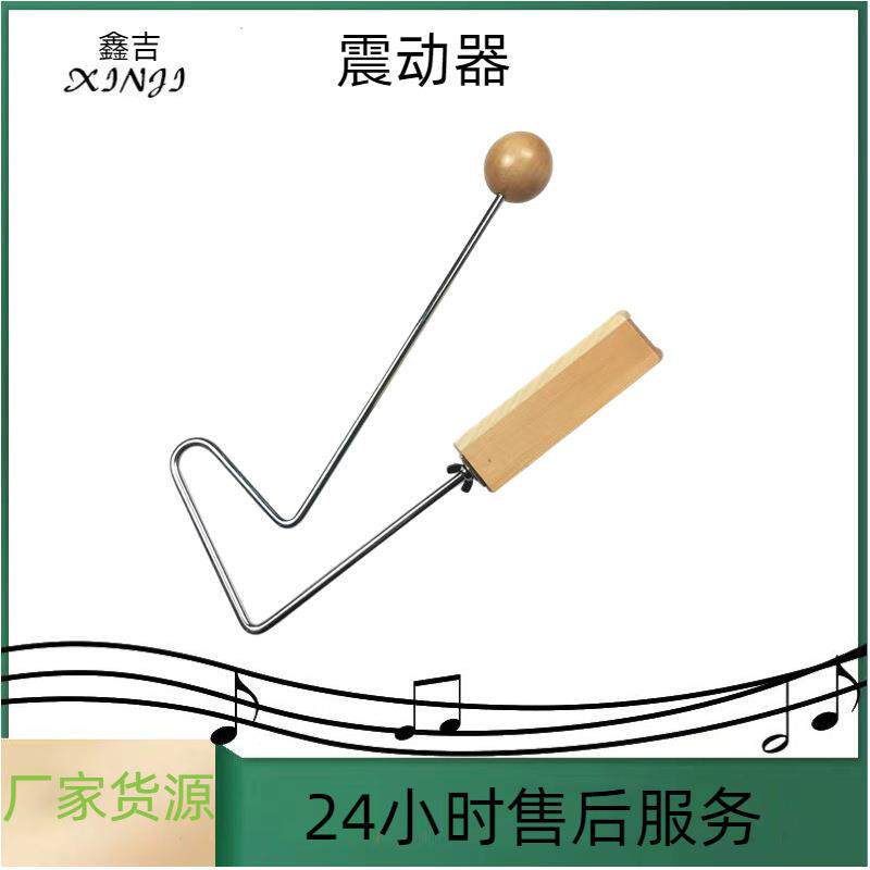 奥尔夫打击乐器圆球梆子振动器木制震动器金属玩具振动器LX1001