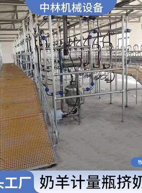 奶羊计量挤奶台挤羊奶器吸羊奶机器牧场用羊用易操作挤奶台