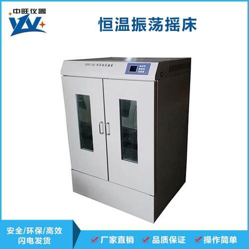 牌HZQ-X700C大容量LCD全温恒温振荡器液晶屏控温摇瓶柜厂