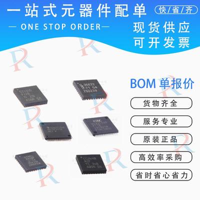 STM32F405RGT6 微控制器芯片 一站式配单 量大价优 拍前咨询
