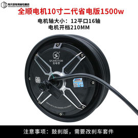 全顺电机10寸12寸1000w1500w2000w3000w电动车改装电摩48v60v