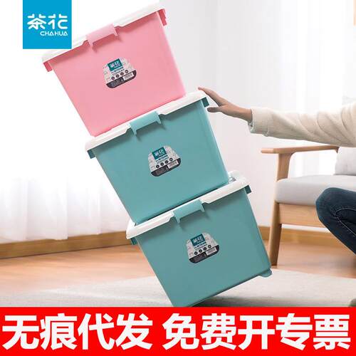 茶花收纳箱加厚塑料特大号有盖书籍装书收纳盒整理箱储物箱子80升