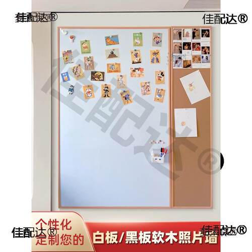 清朗白板软木组合留言板计划板挂墙磁吸功能板照片墙儿童家麦太保