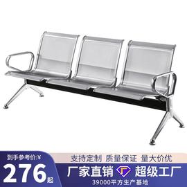 医院椅子不锈钢加厚公共座椅机场椅等候椅排椅
