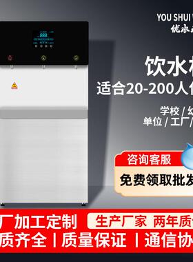 节能QQ直饮机商用饮水机开水机办公室医院学校工厂用大型直饮水机