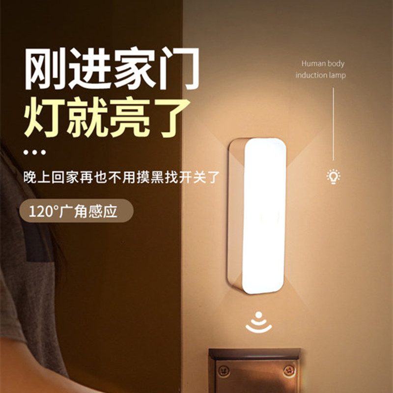 厂家批发家用人体感应灯长条充电led小夜灯智能宿舍护眼学习台灯