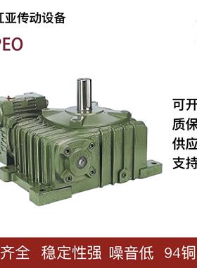 厂家直销WPEO双极蜗轮蜗杆减速机铁壳减速箱体。9-4铜材质减速器