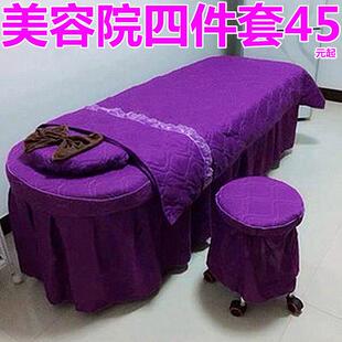 美容院洗头按摩理疗推拿床套可定做床单纯色 美容床罩四件套四季