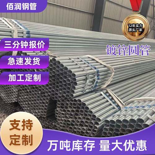 天津大邱庄钢管厂家q235b热镀锌圆管q345b镀锌钢管现货销售