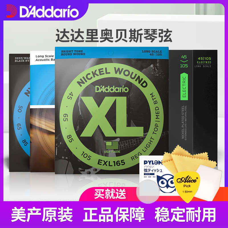 达达里奥电贝司弦EXL160镀镍EPS170不锈钢贝斯琴弦四五弦BASS套装