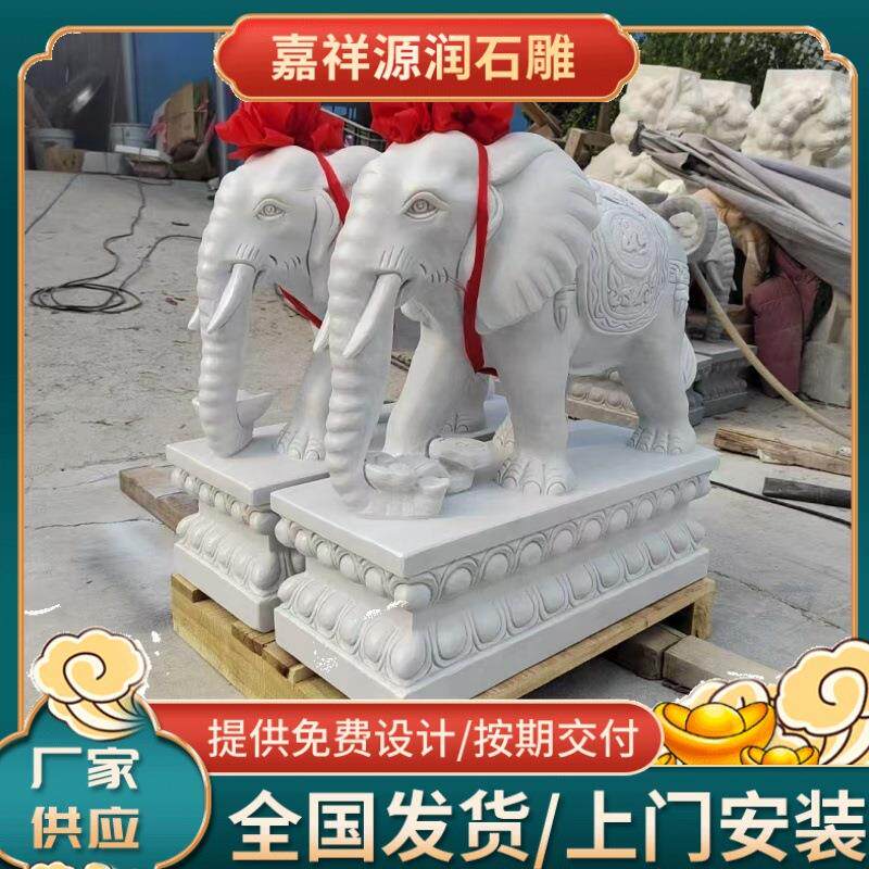 石雕大象汉白玉石象晚霞红动物家用摆件酒店别墅公司门口石雕大象