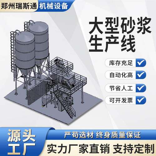 大型塔式砂浆生产线瓷砖胶涂料混合生产线设备石膏粉加工机器